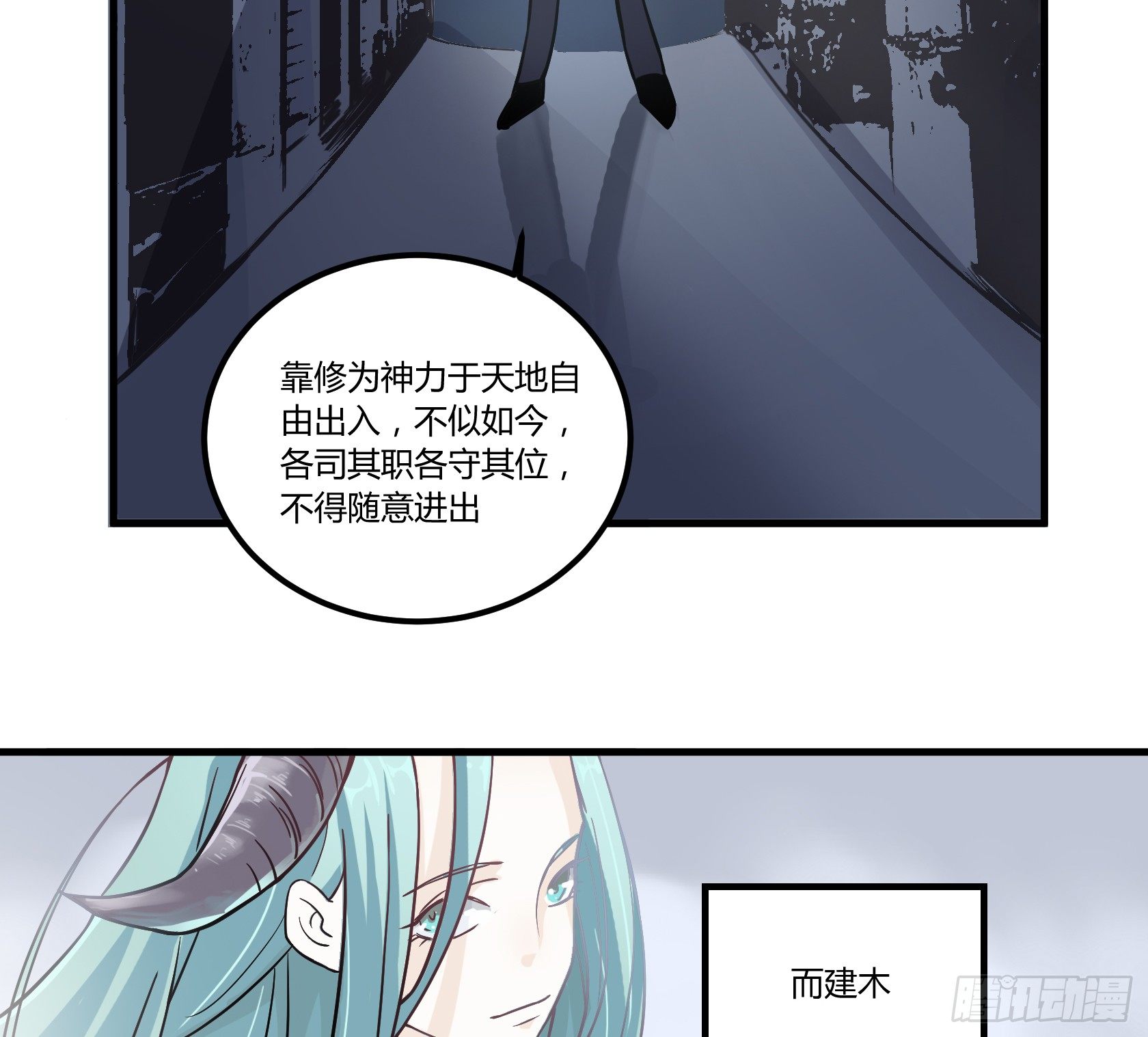 我有一种不祥的预感(1/2)-第41话