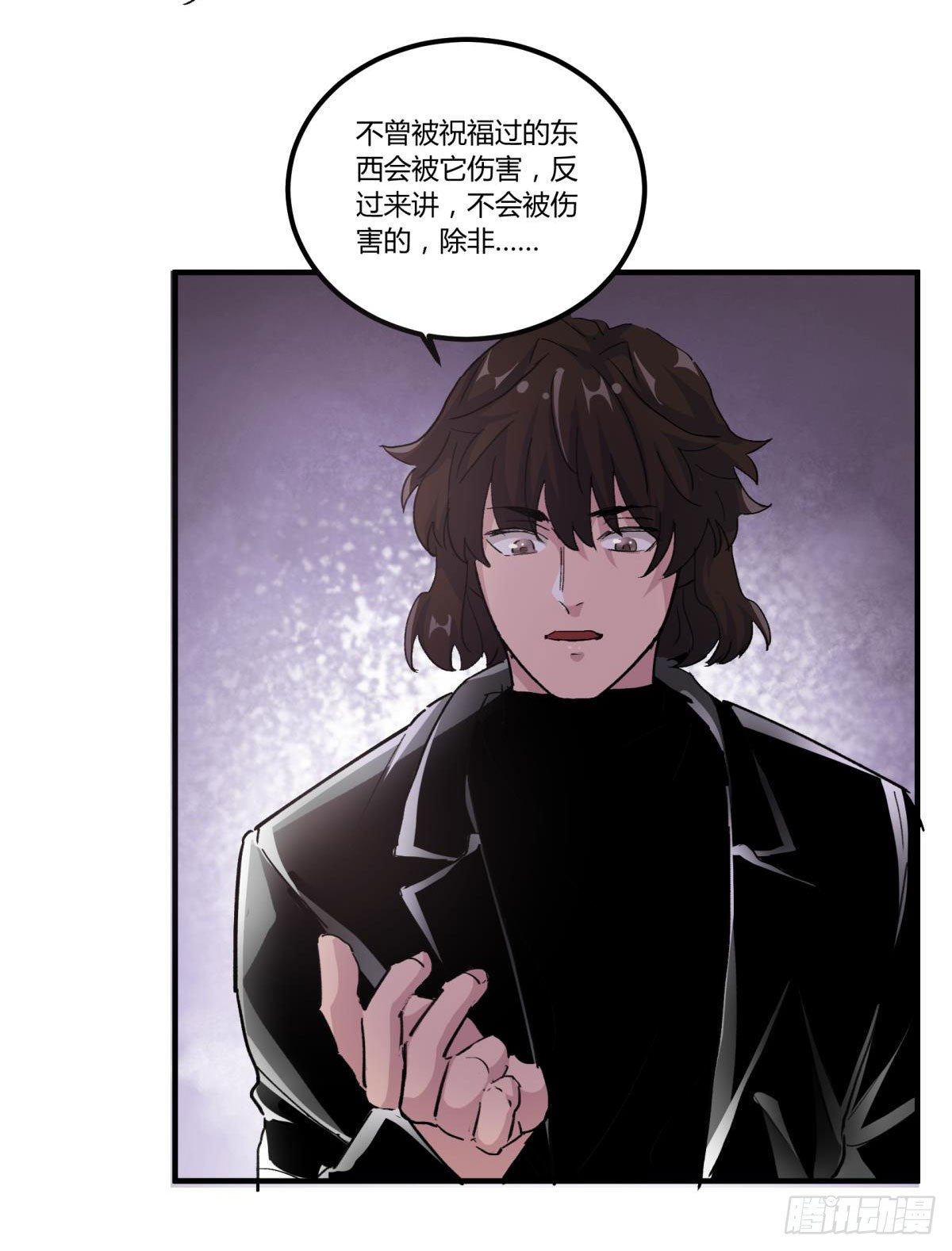 这个死三眼怪！(1/2)-第45话