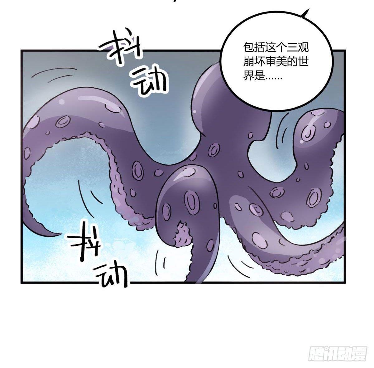 这个死三眼怪！(1/2)-第45话