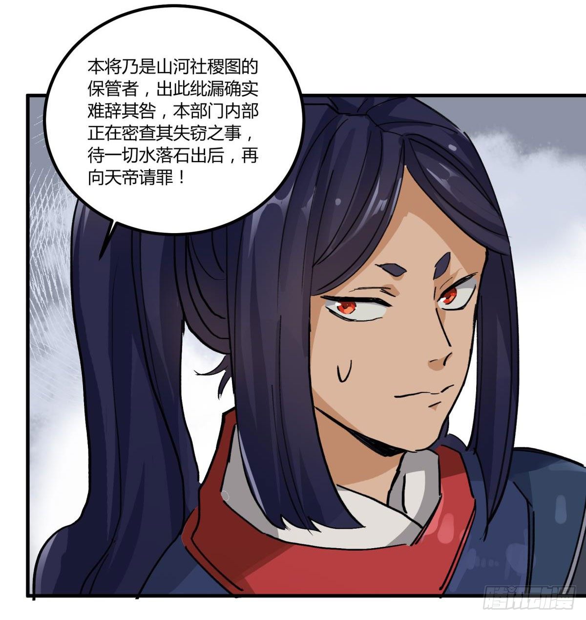 这个死三眼怪！(1/2)-第45话