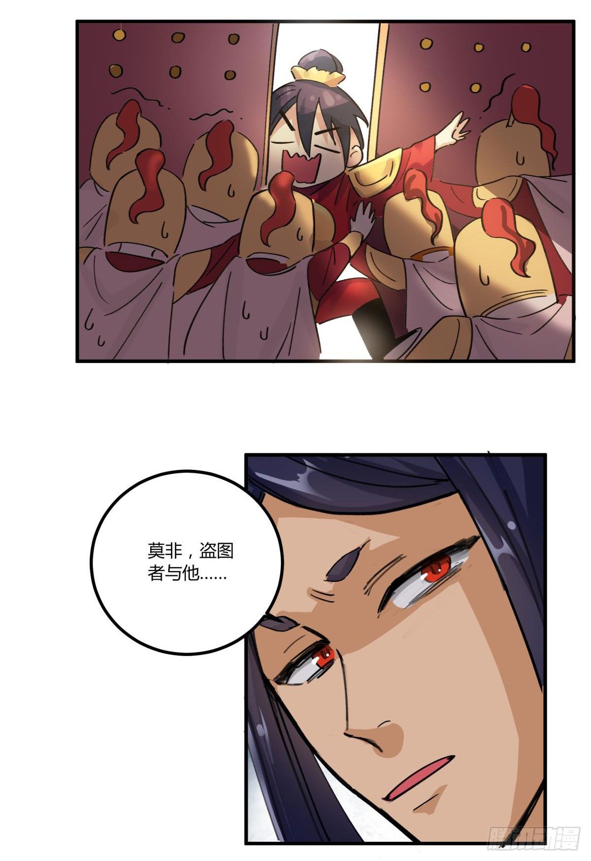 这个死三眼怪！(1/2)-第45话