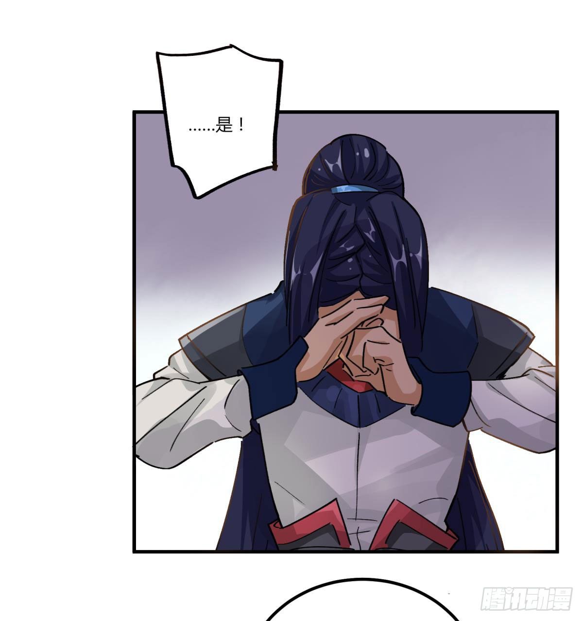 这个死三眼怪！(1/2)-第45话