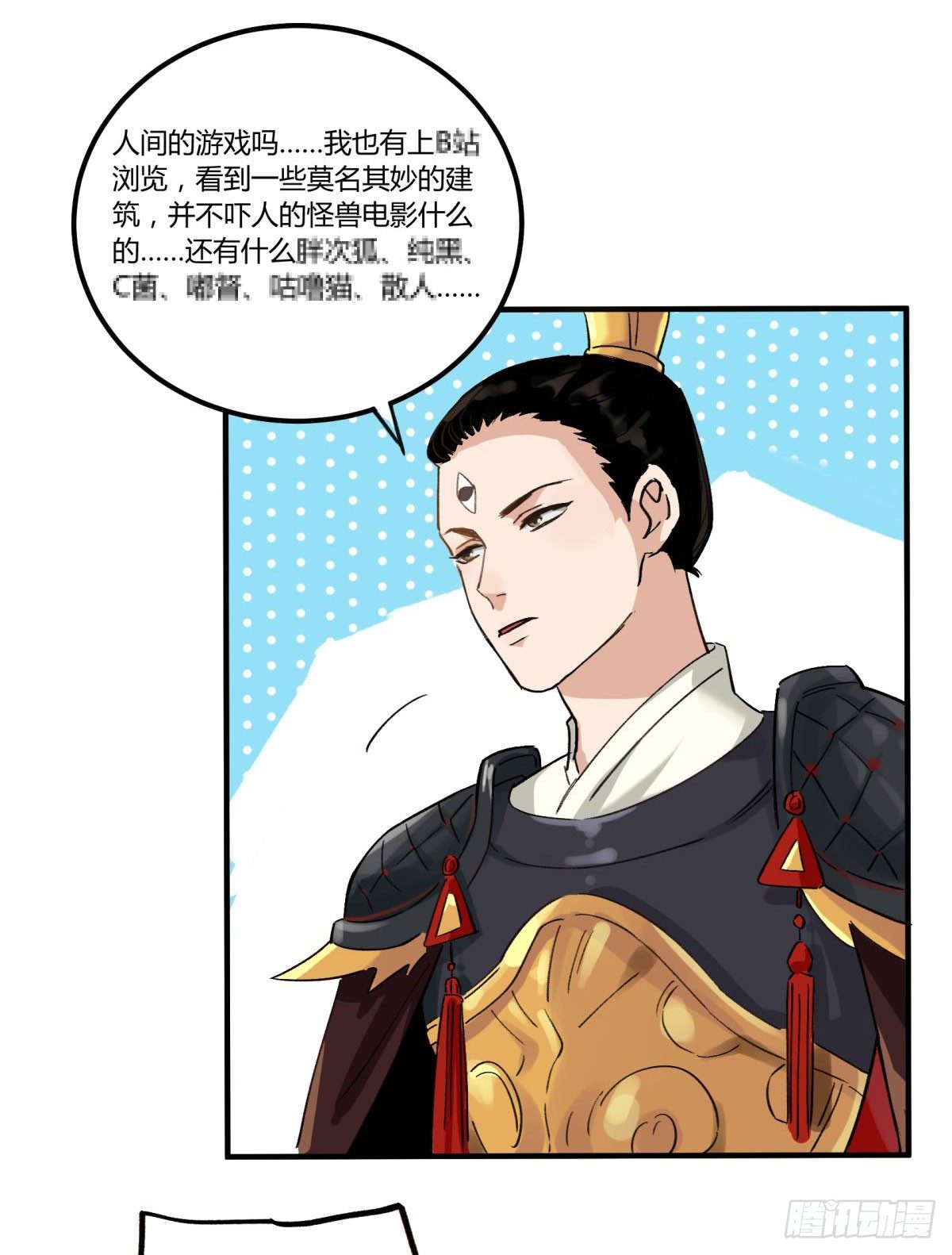 这个死三眼怪！(1/2)-第45话