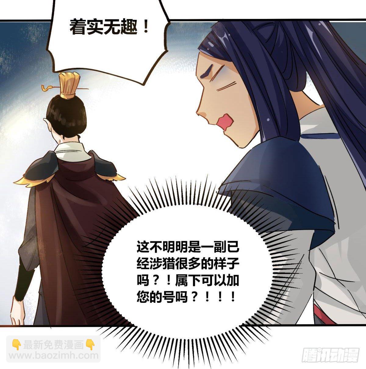 这个死三眼怪！(1/2)-第45话