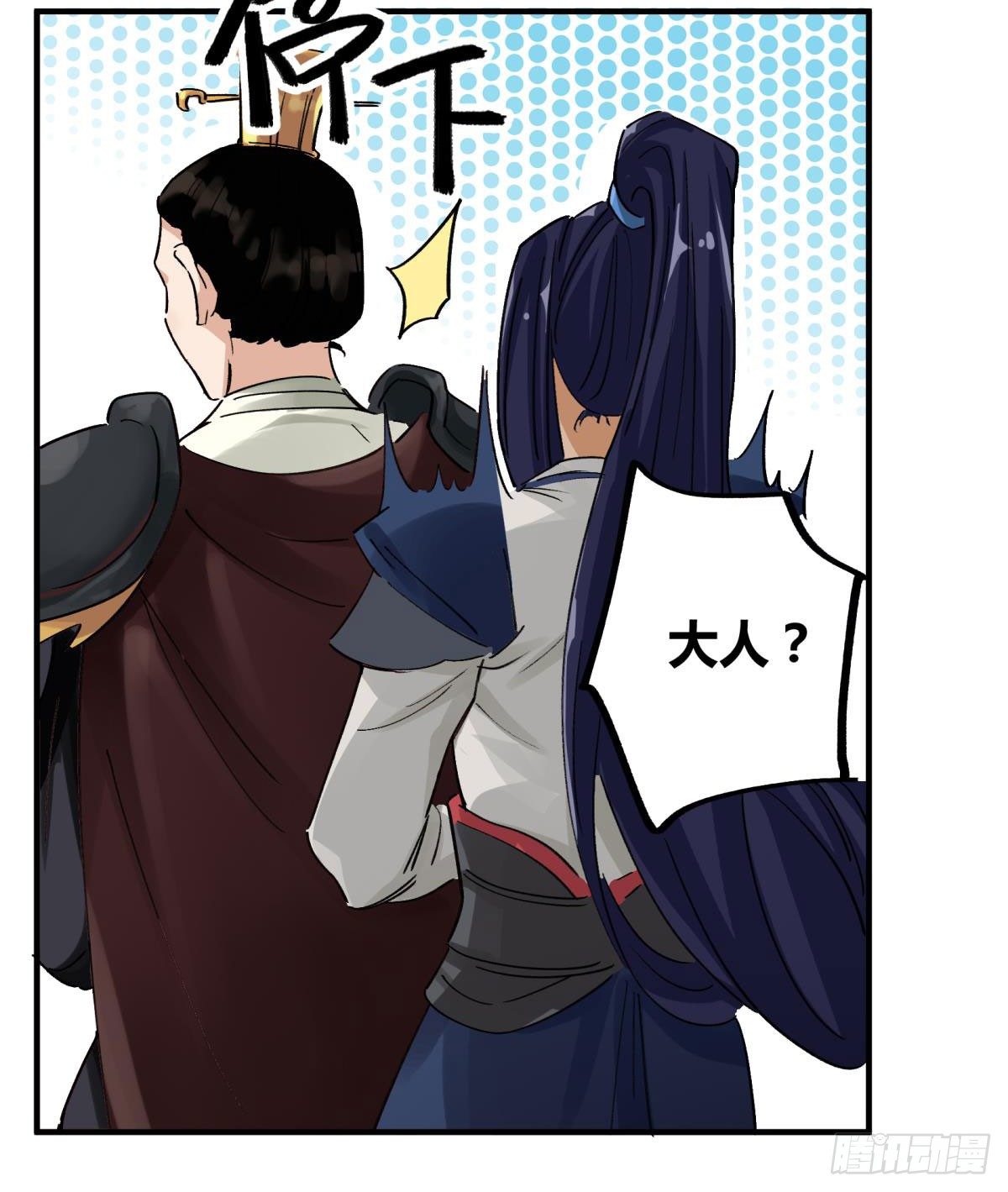 这个死三眼怪！(1/2)-第45话