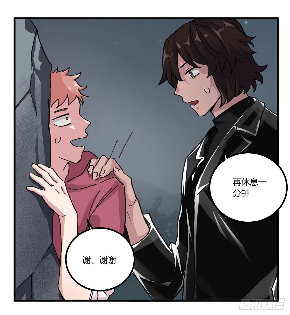 我听到了，救他！！！(1/2)-第47话