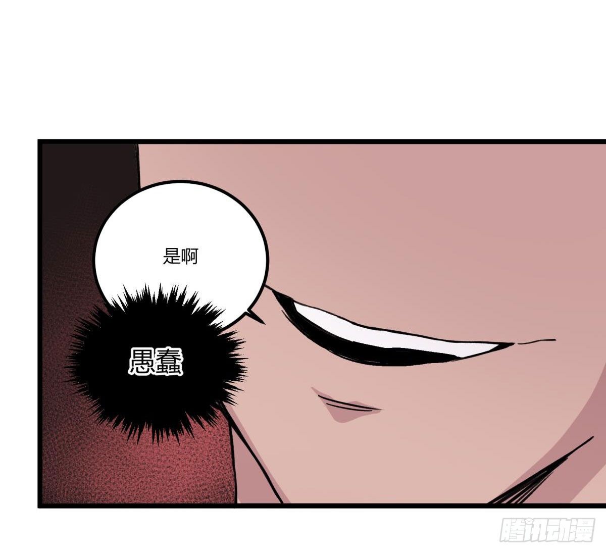 我听到了，救他！！！(1/2)-第47话