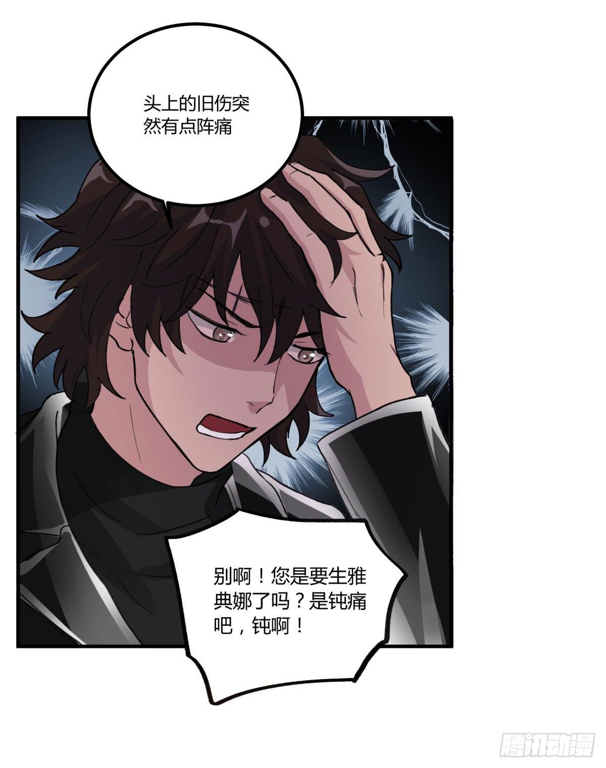 我听到了，救他！！！(1/2)-第47话