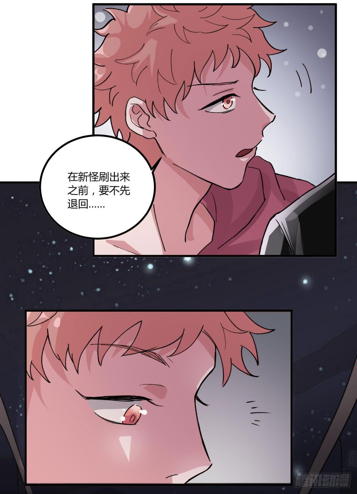 我听到了，救他！！！(1/2)-第47话