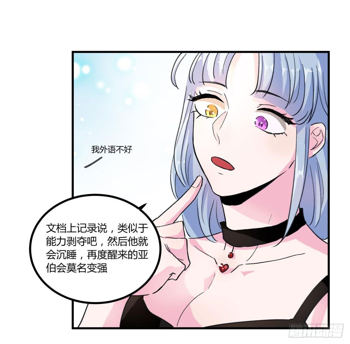 我亲自送你回去(1/2)-第49话