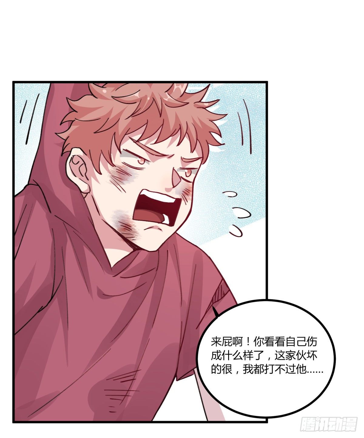 一见面就凶我&hellip;(1/2)-第51话