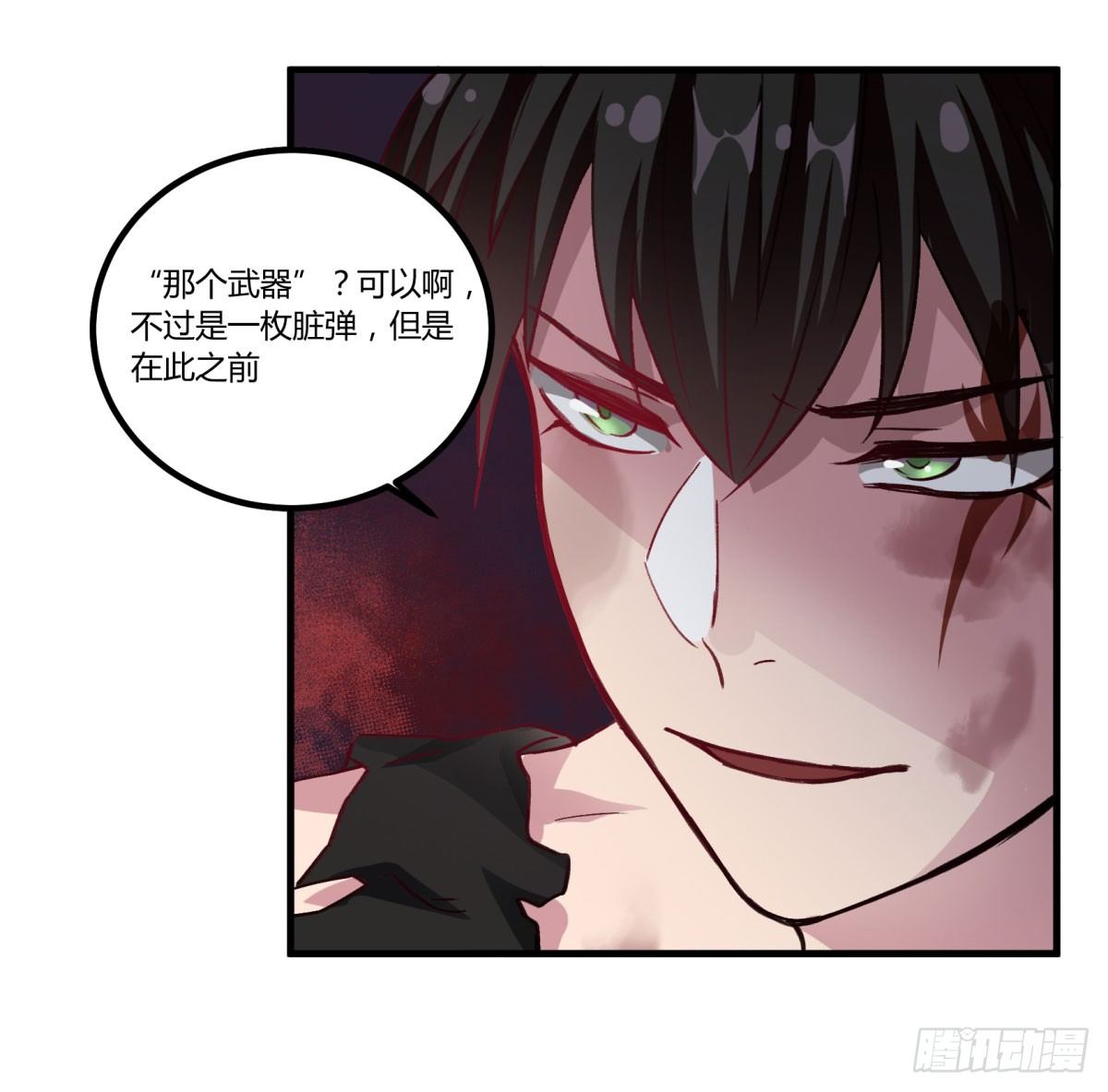 一见面就凶我&hellip;(1/2)-第51话