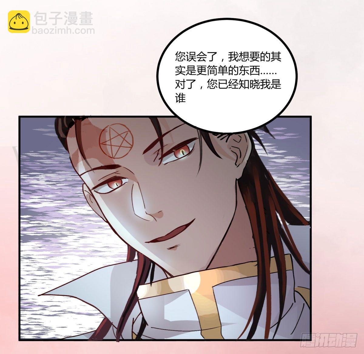 一见面就凶我&hellip;(1/2)-第51话