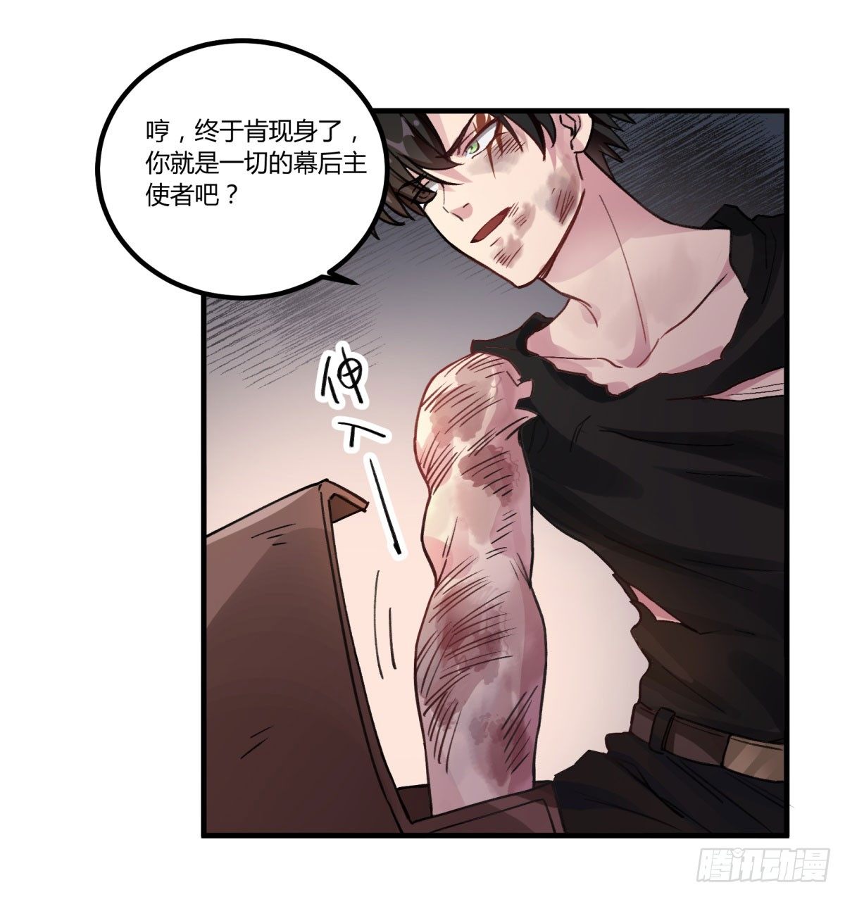 一见面就凶我&hellip;(1/2)-第51话