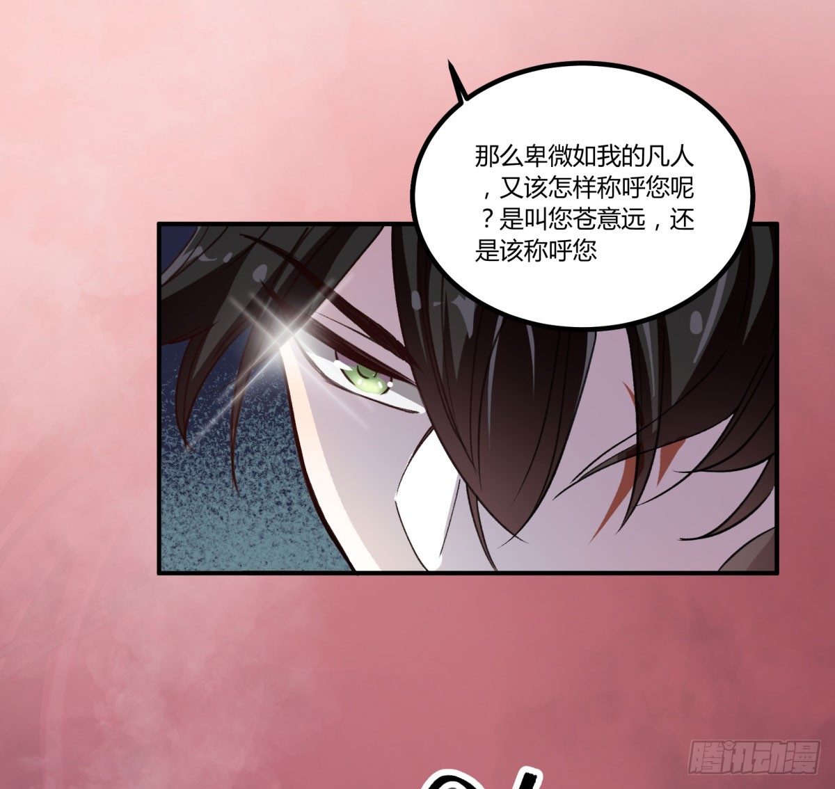 一见面就凶我&hellip;(1/2)-第51话