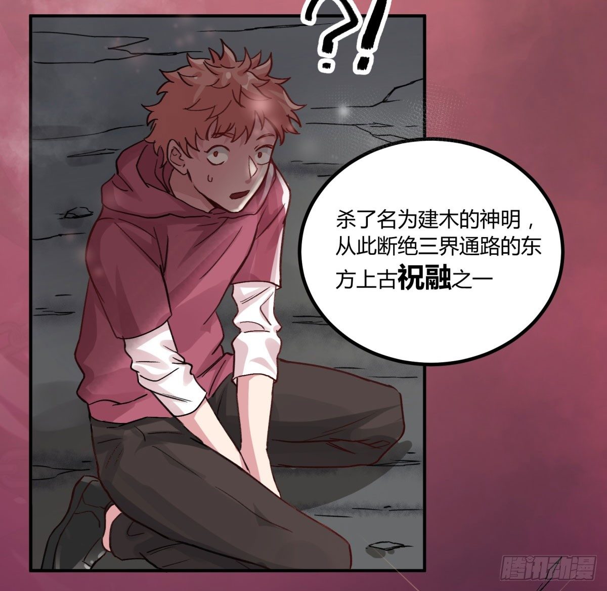 一见面就凶我&hellip;(1/2)-第51话