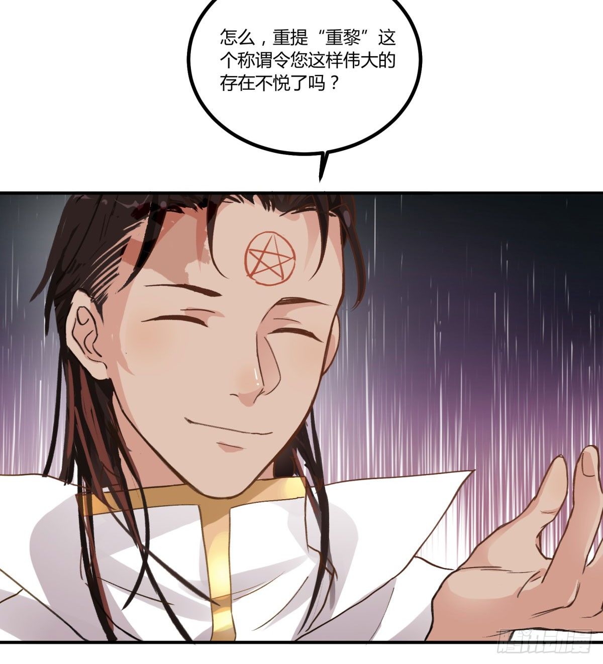 一见面就凶我&hellip;(1/2)-第51话