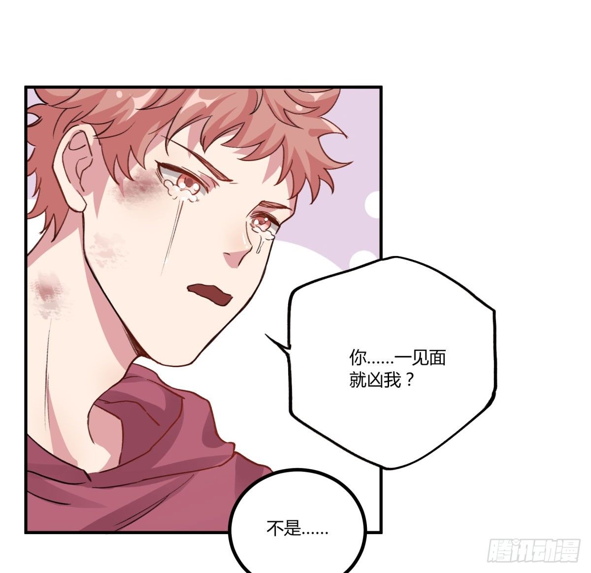 一见面就凶我&hellip;(1/2)-第51话