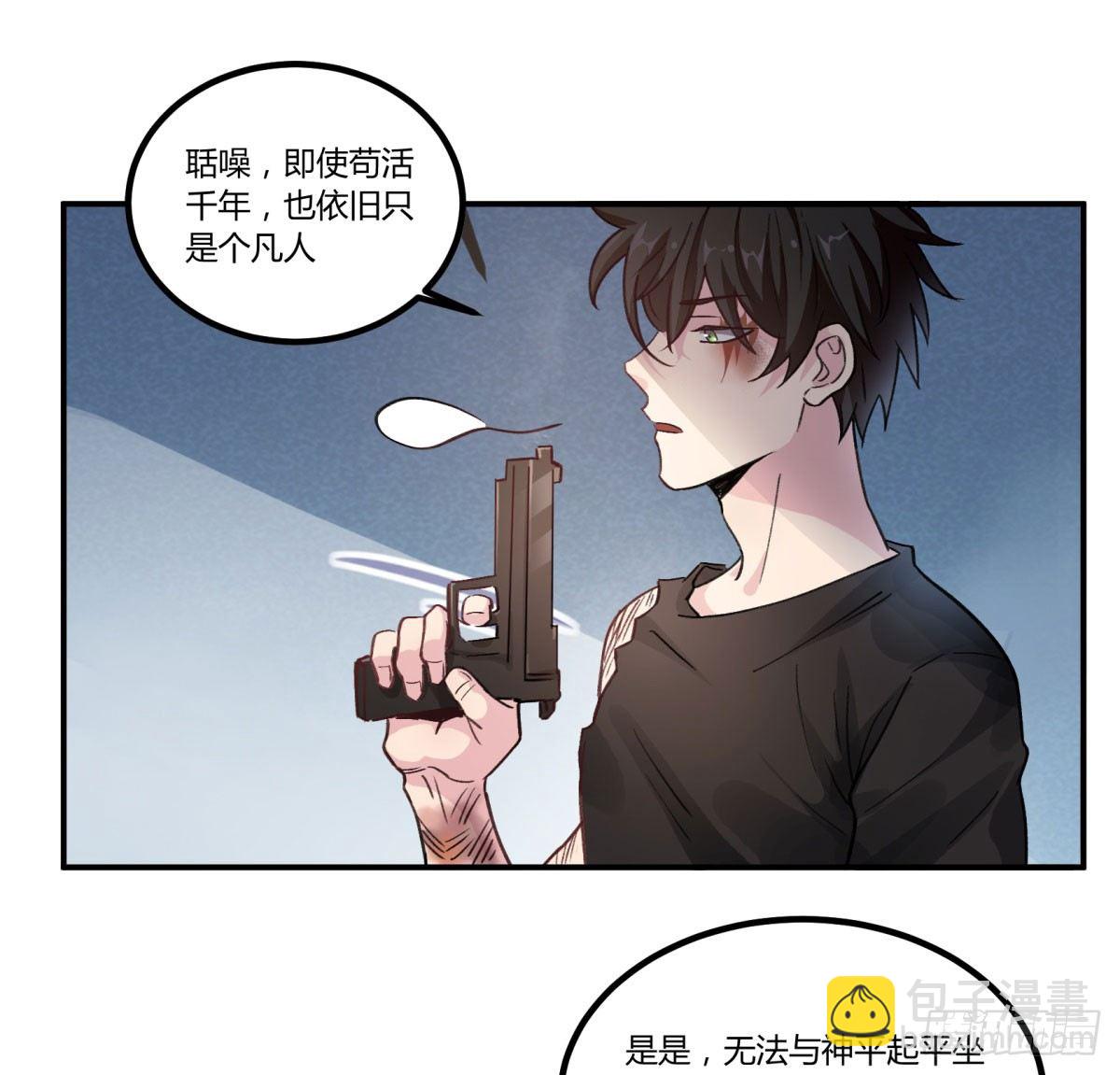 一见面就凶我&hellip;(1/2)-第51话