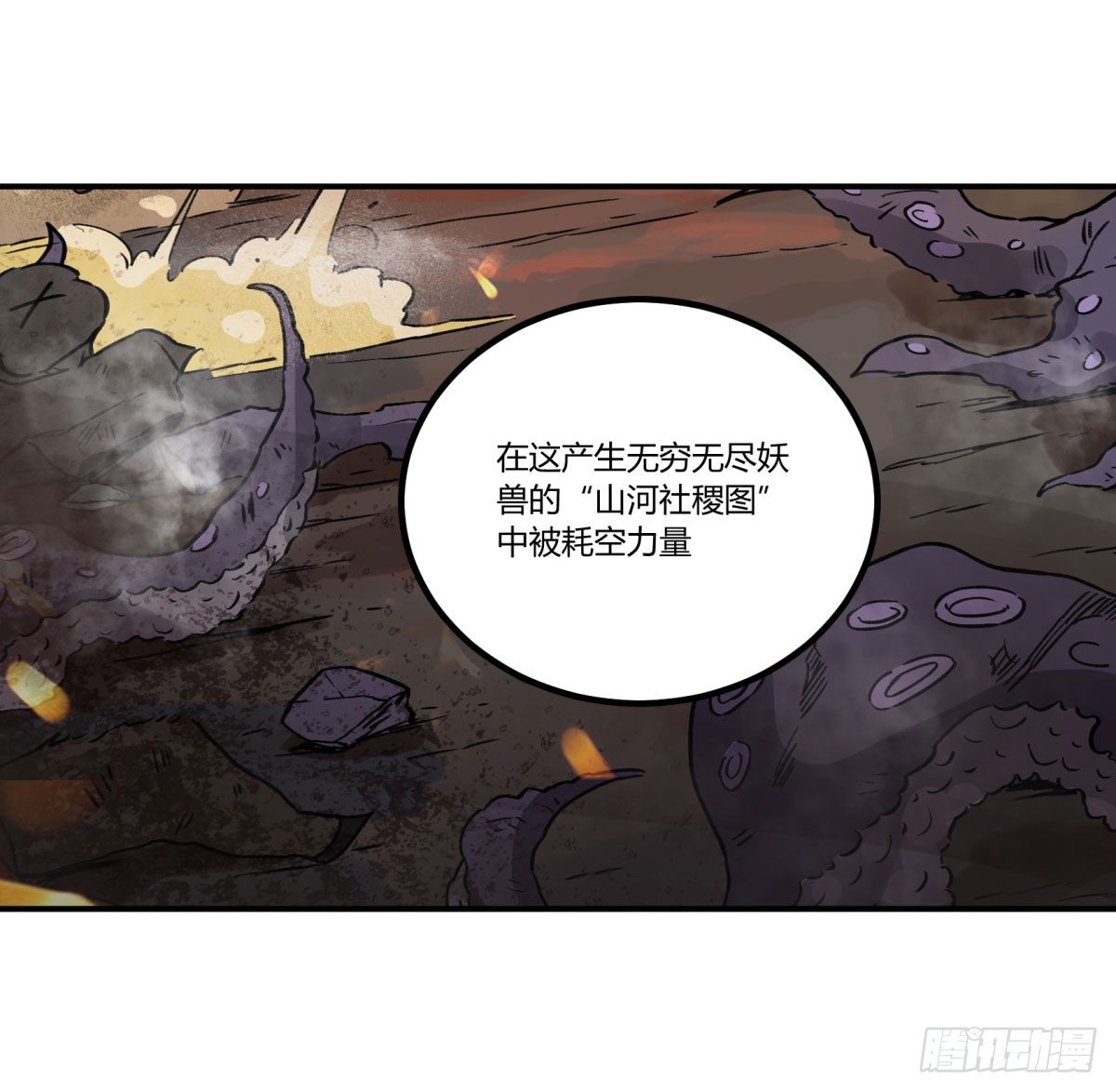 一见面就凶我&hellip;(1/2)-第51话