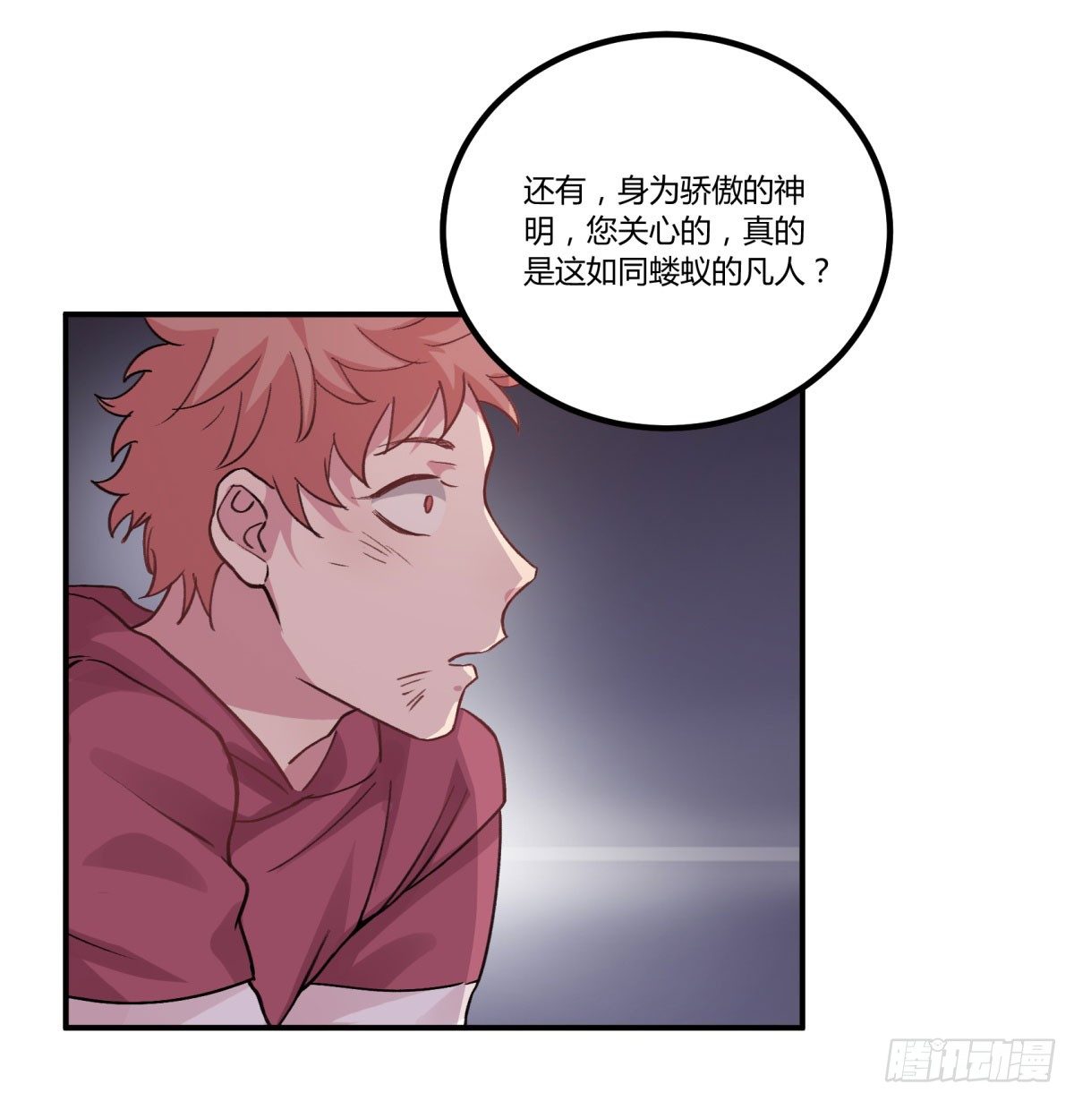 一见面就凶我&hellip;(1/2)-第51话