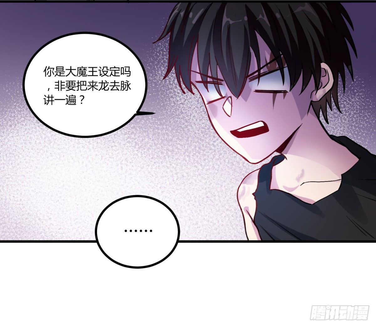 一见面就凶我&hellip;(1/2)-第51话