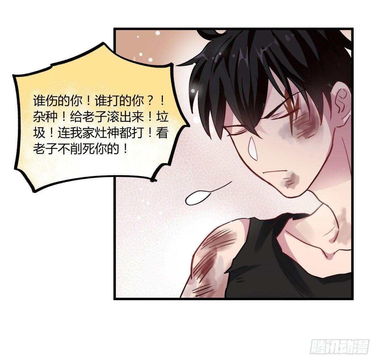 一见面就凶我&hellip;(1/2)-第51话