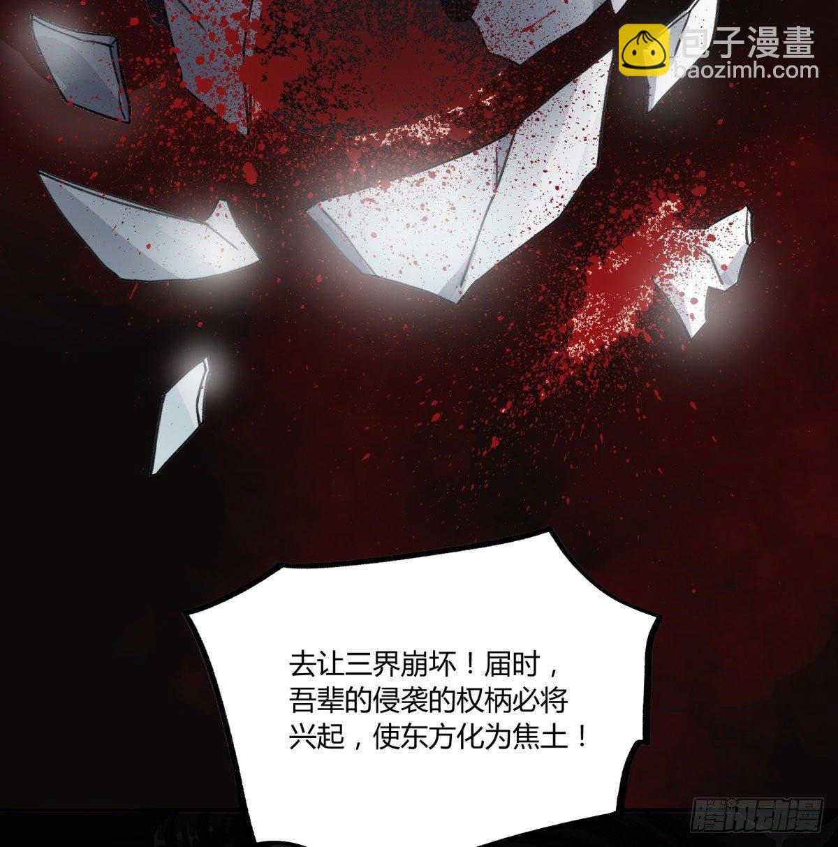 你真的惹怒我了，凡人(1/2)-第53话