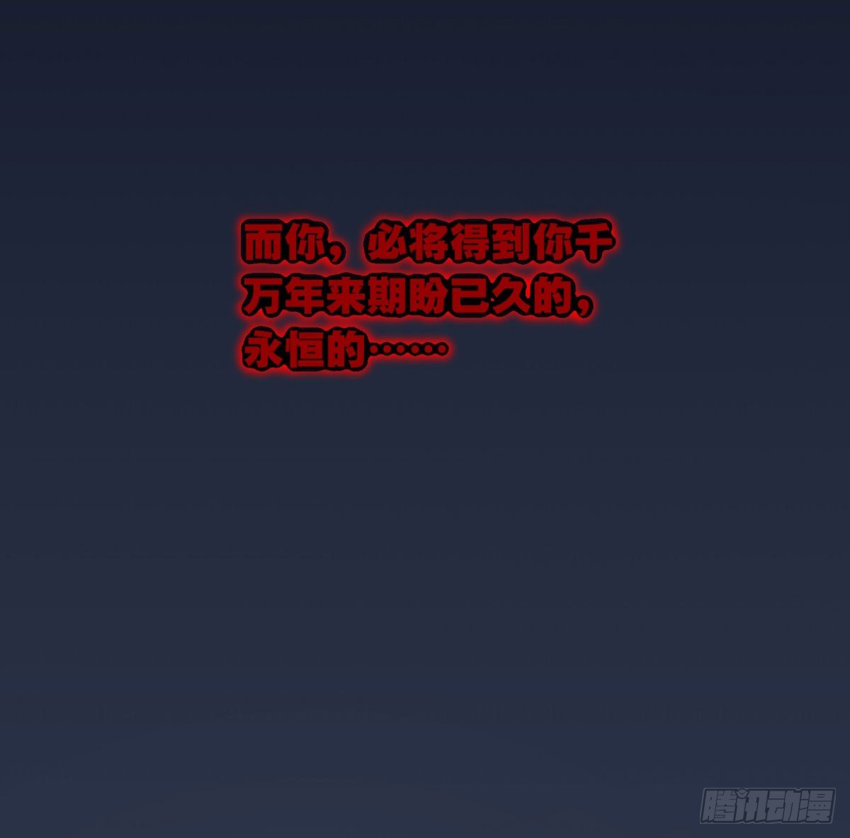 你真的惹怒我了，凡人(1/2)-第53话