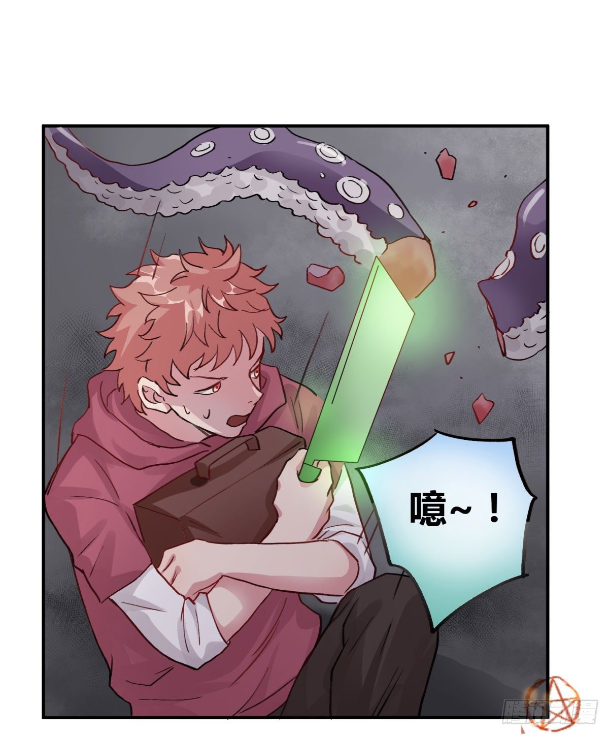 你真的惹怒我了，凡人(1/2)-第53话