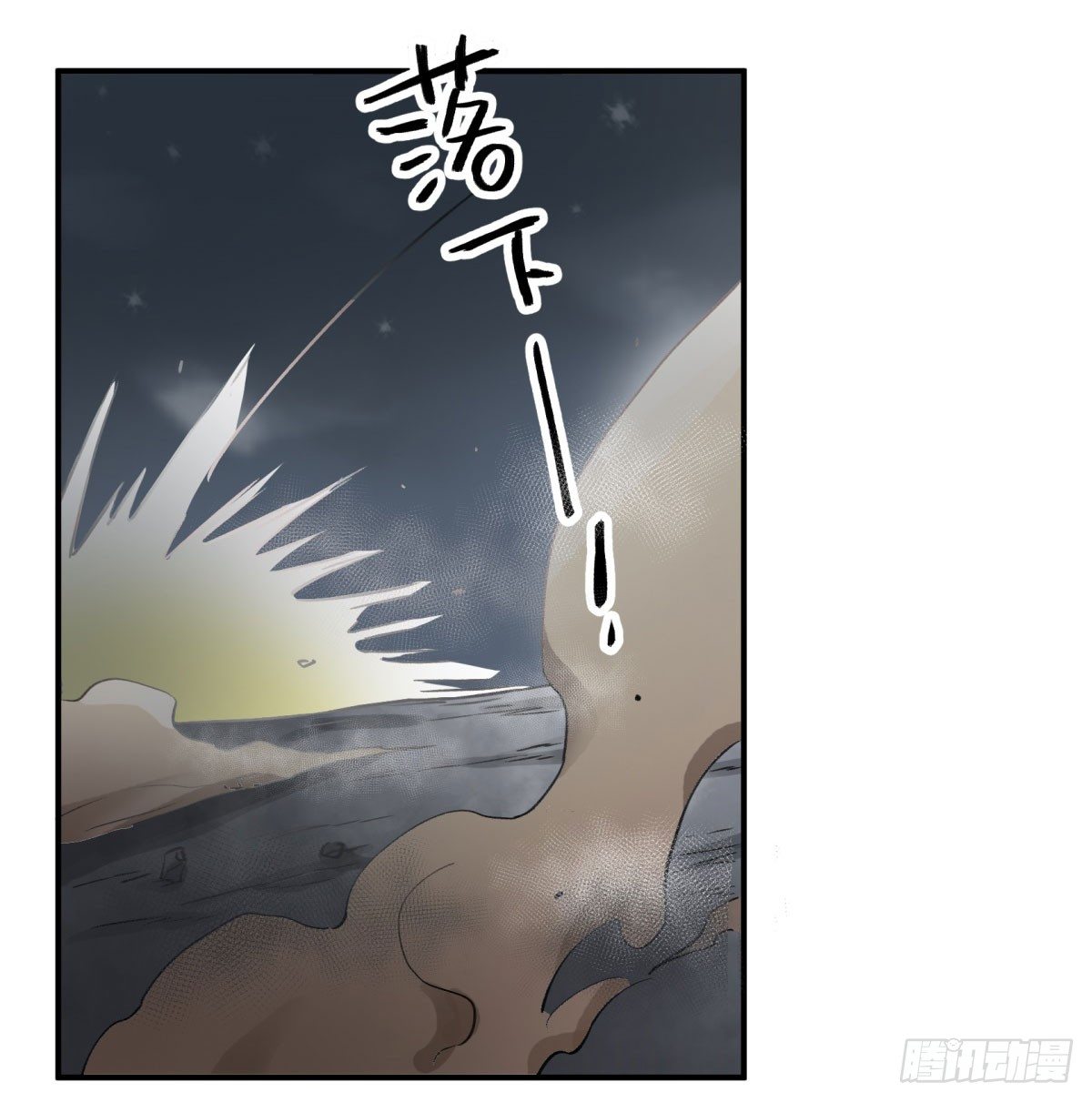 你真的惹怒我了，凡人(1/2)-第53话