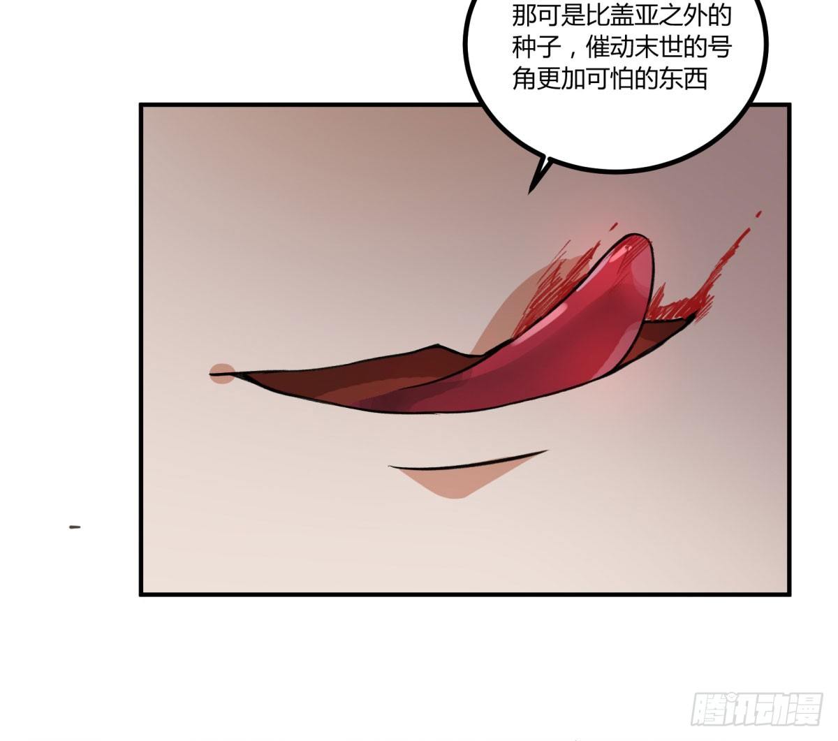 你真的惹怒我了，凡人(1/2)-第53话