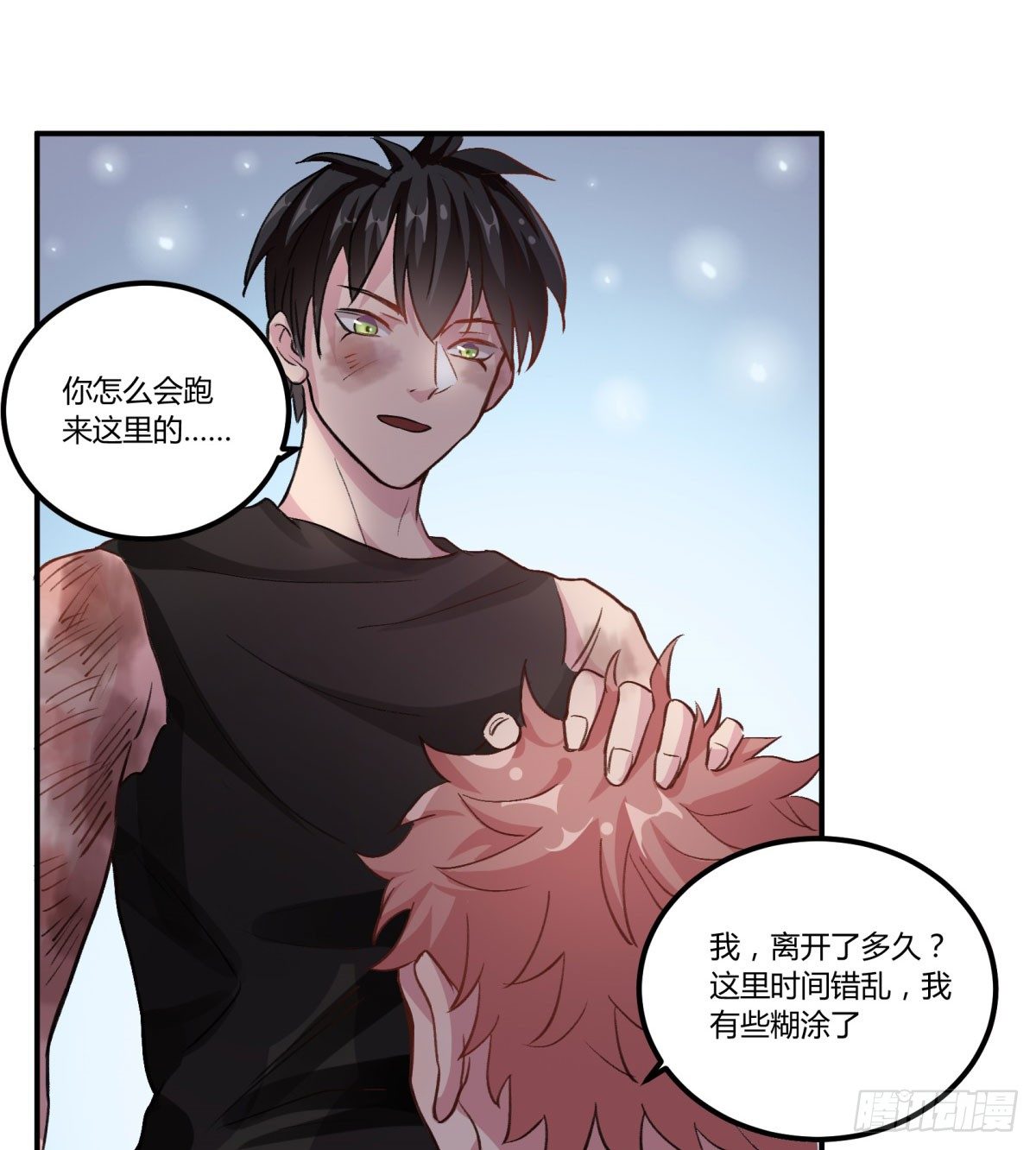 你真的惹怒我了，凡人(1/2)-第53话