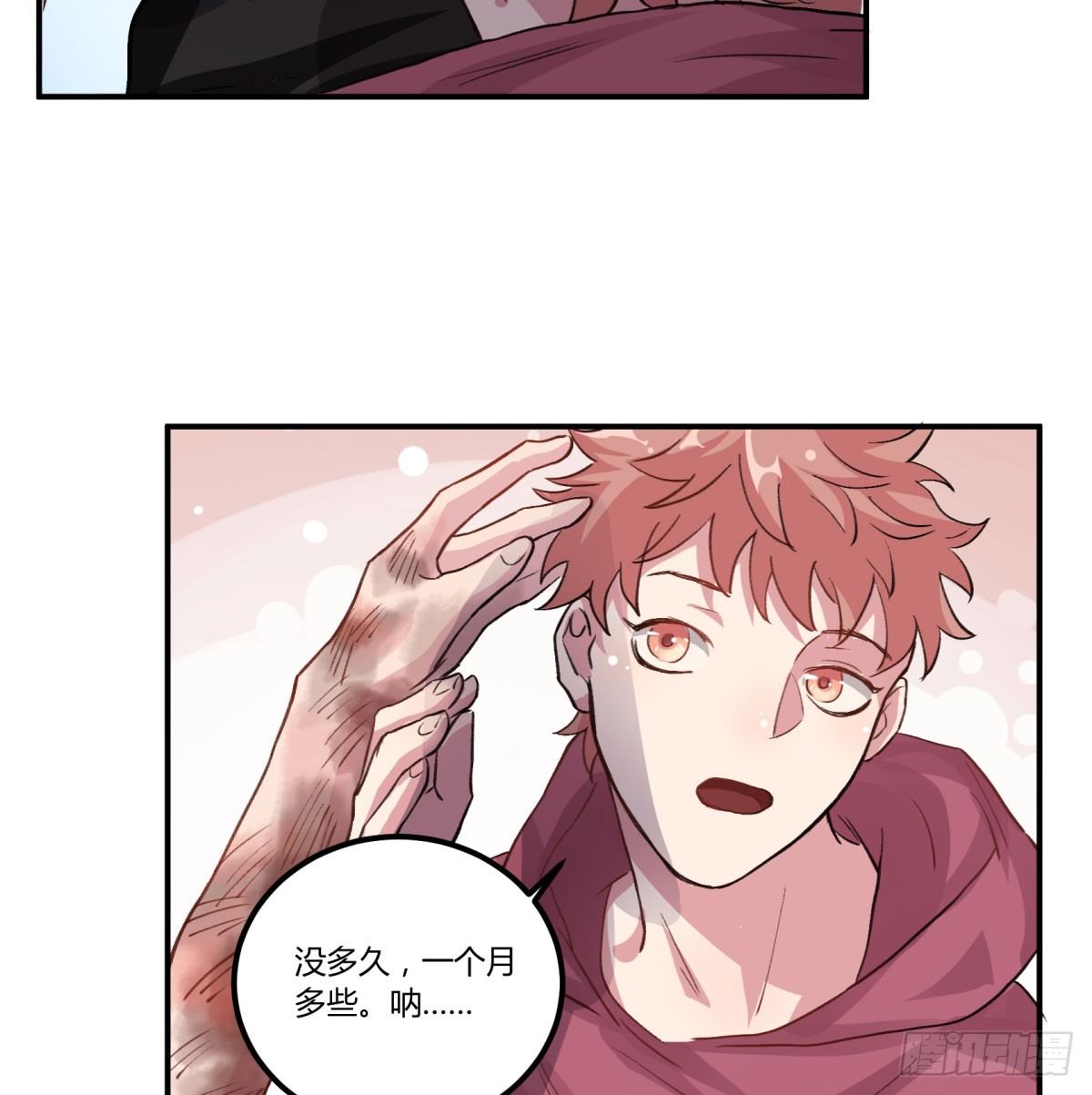 你真的惹怒我了，凡人(1/2)-第53话