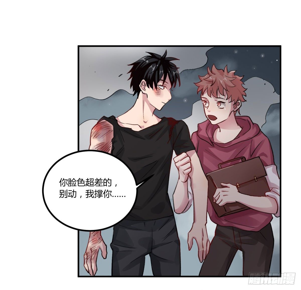 你真的惹怒我了，凡人(1/2)-第53话