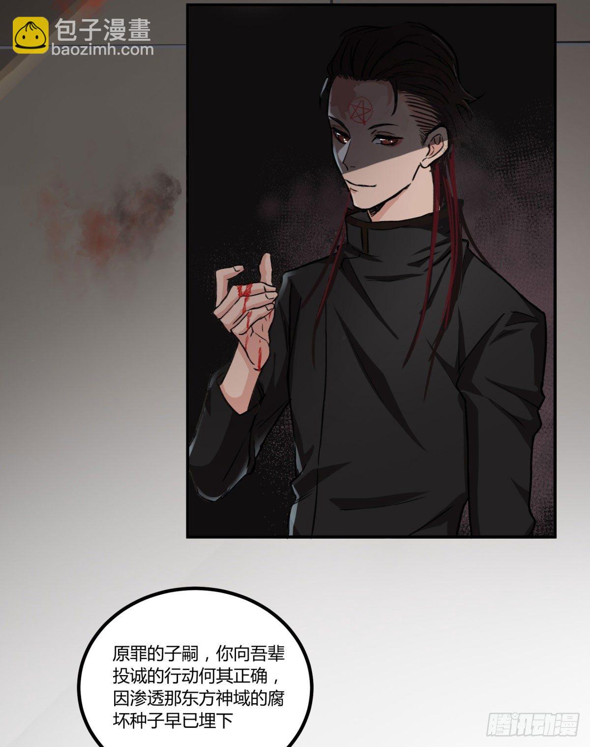 你真的惹怒我了，凡人(1/2)-第53话