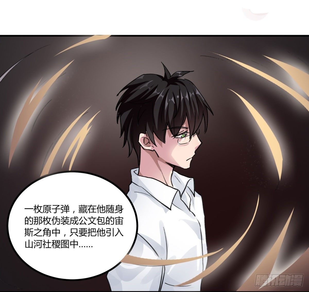 你真的惹怒我了，凡人(1/2)-第53话