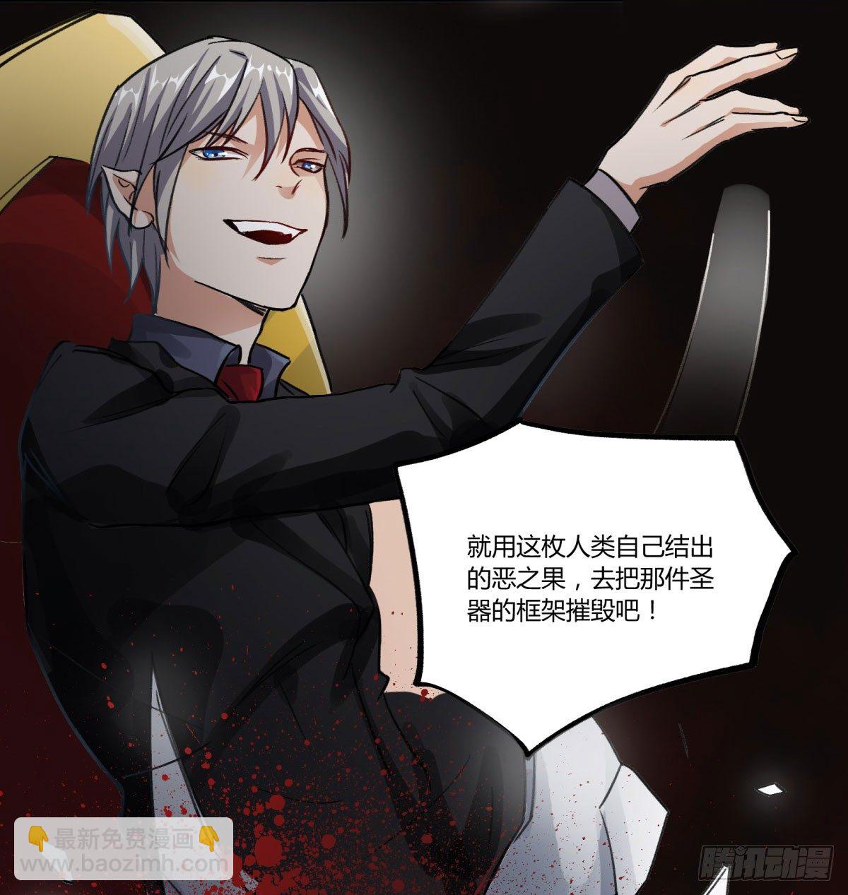 你真的惹怒我了，凡人(1/2)-第53话