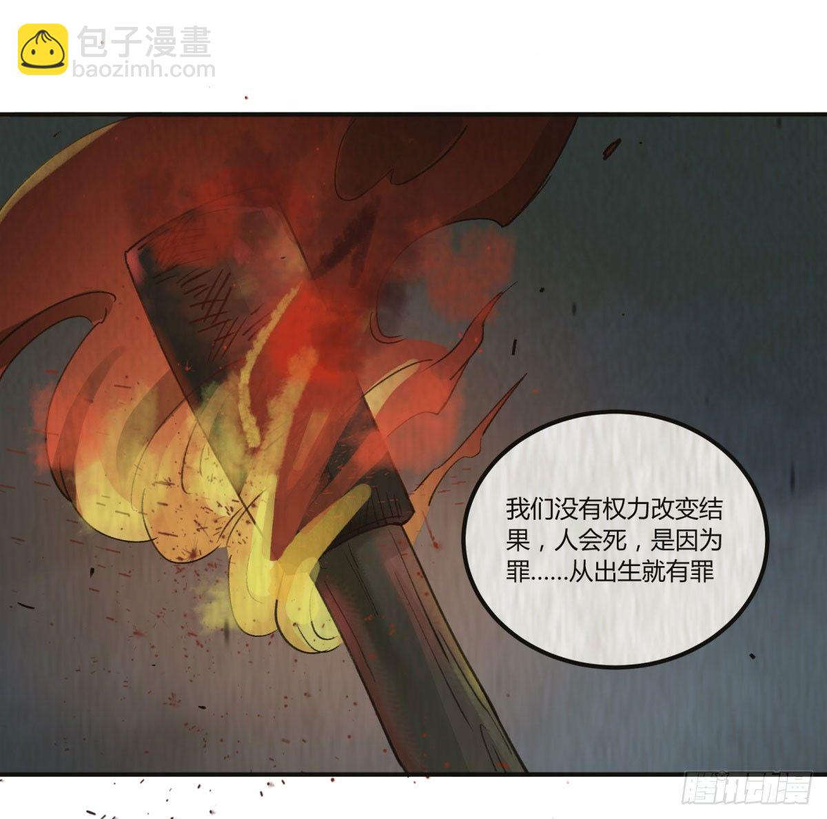 从我员工身上滚下去(1/2)-第55话