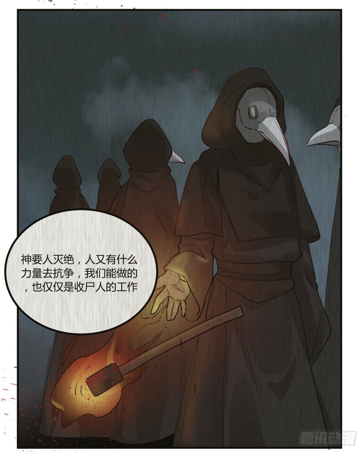 从我员工身上滚下去(1/2)-第55话