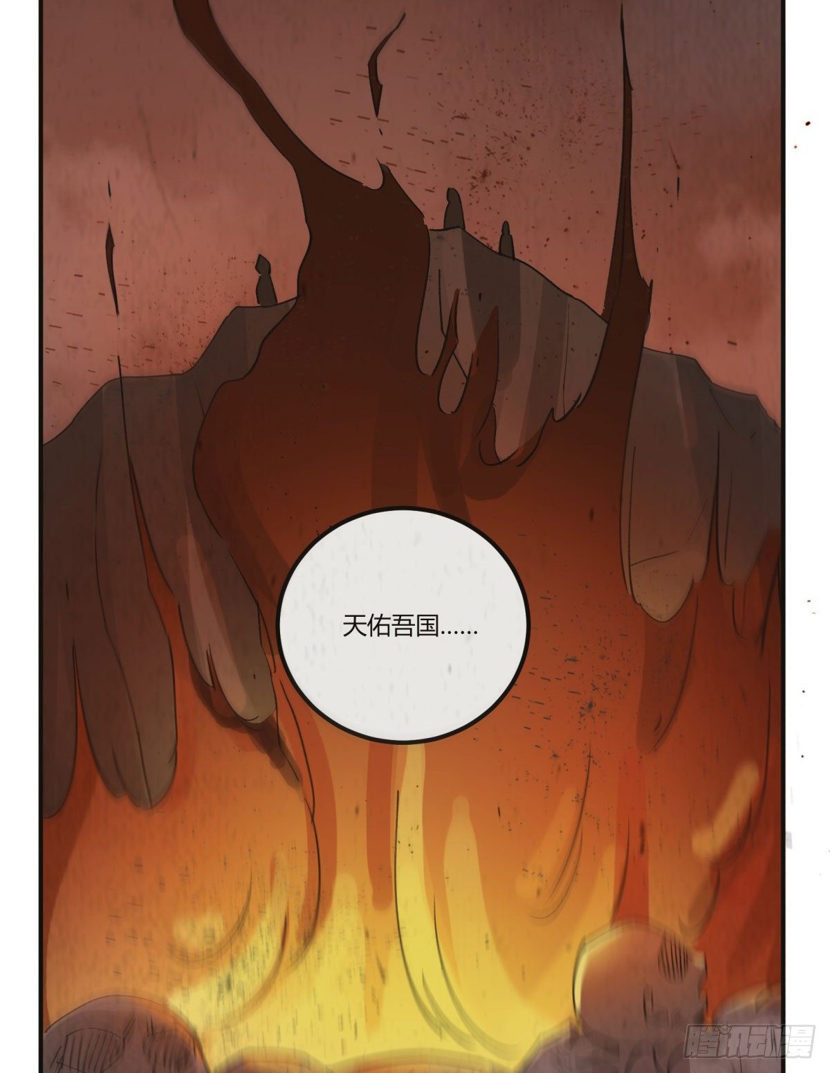 从我员工身上滚下去(1/2)-第55话