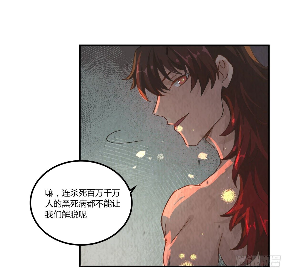 从我员工身上滚下去(1/2)-第55话