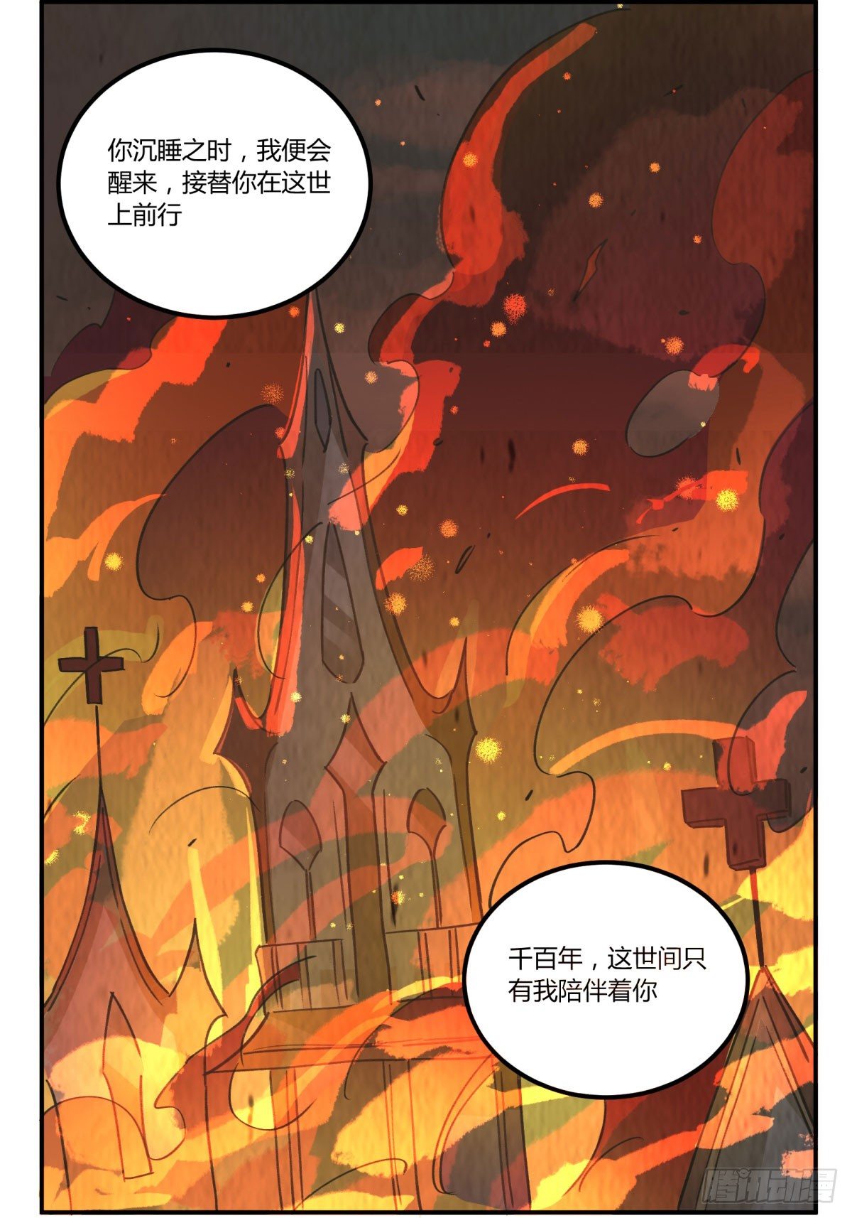 从我员工身上滚下去(1/2)-第55话