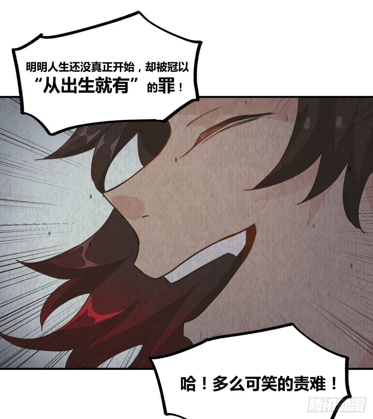 从我员工身上滚下去(1/2)-第55话