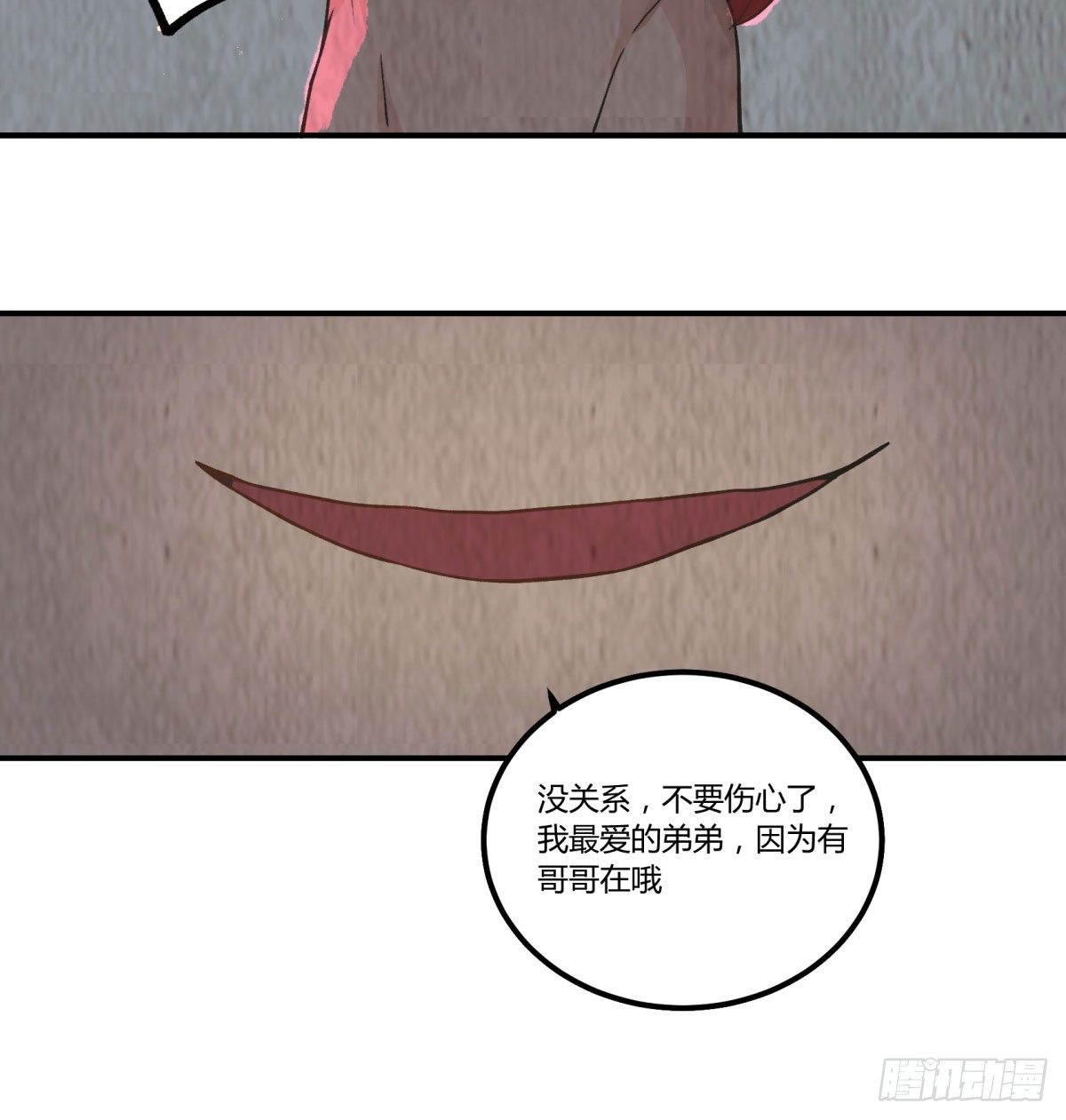 从我员工身上滚下去(1/2)-第55话