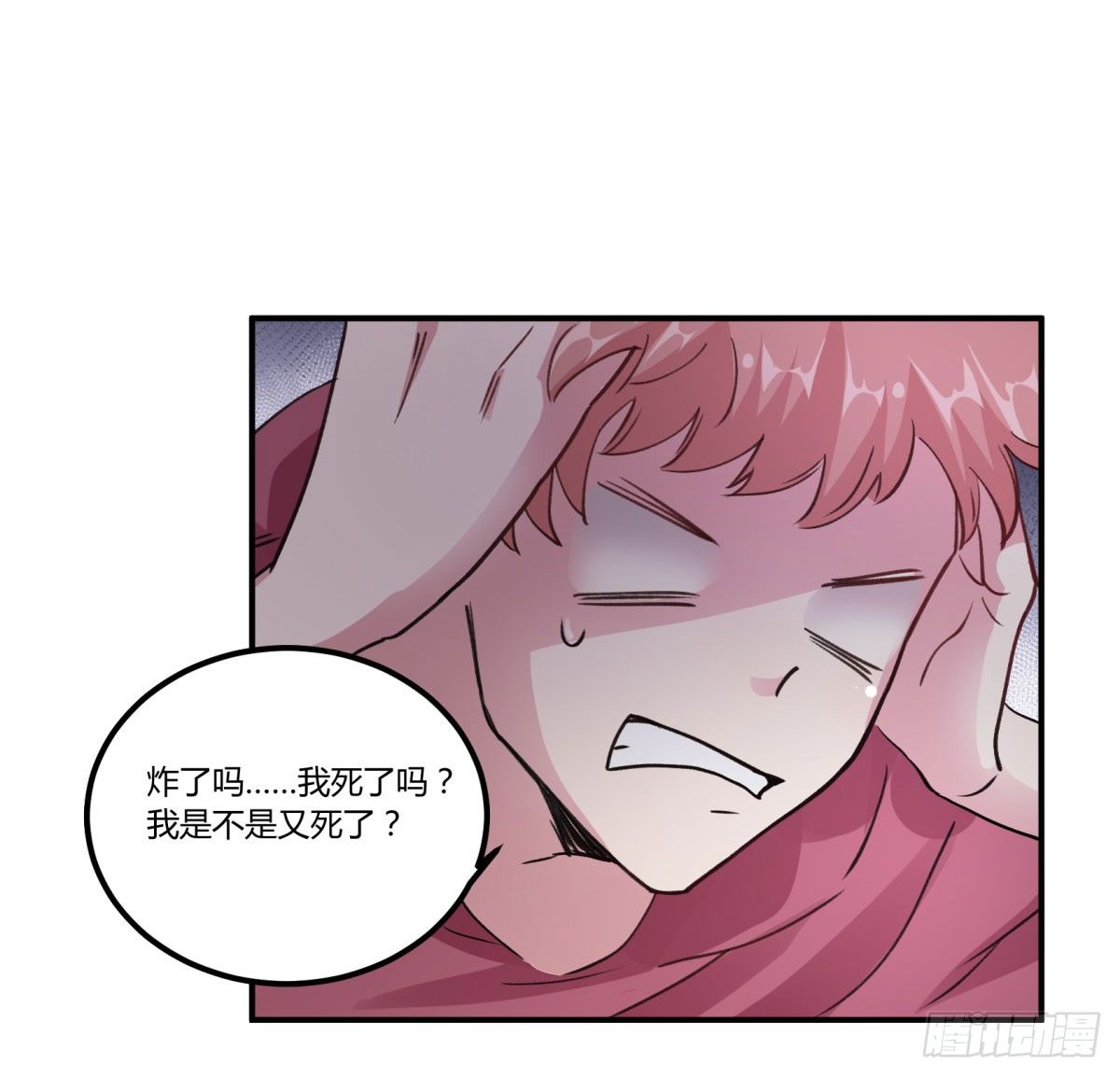 从我员工身上滚下去(1/2)-第55话