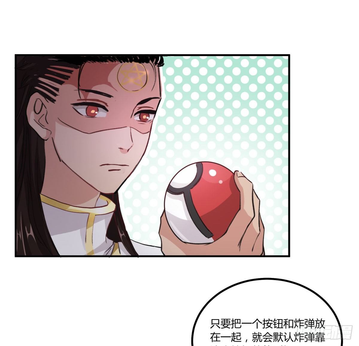 从我员工身上滚下去(1/2)-第55话