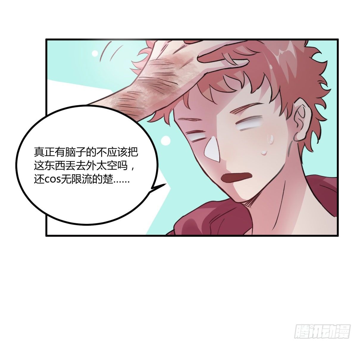 从我员工身上滚下去(1/2)-第55话