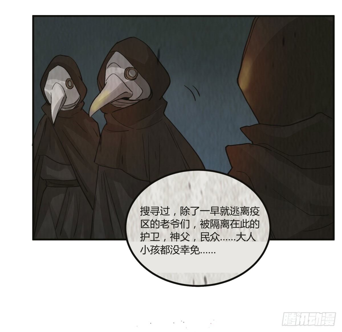 从我员工身上滚下去(1/2)-第55话