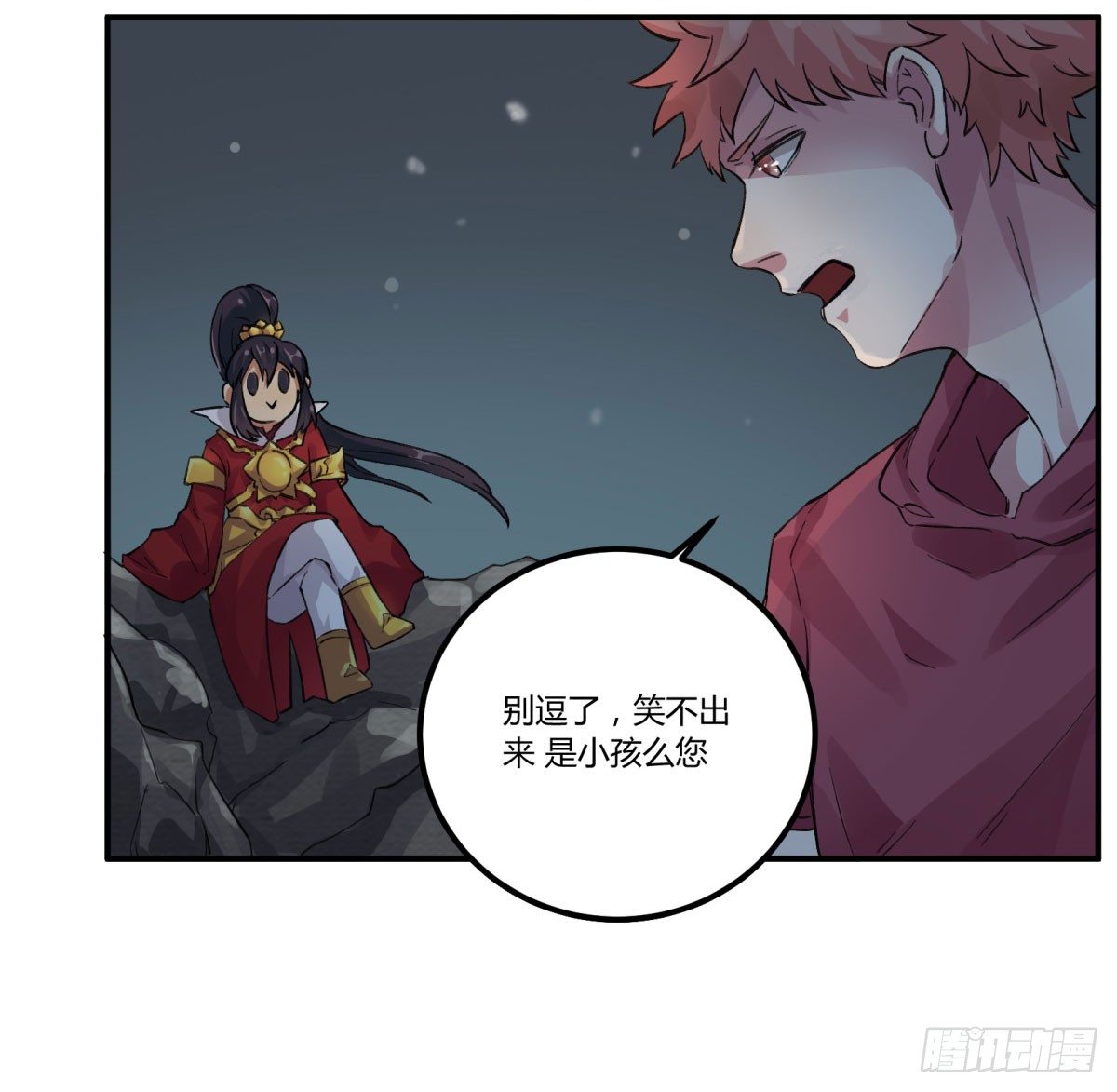 真香警告！(1/2)-第57话